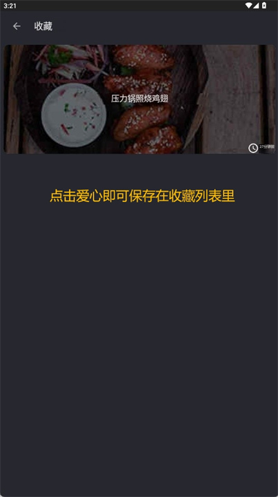 忍者美食食谱