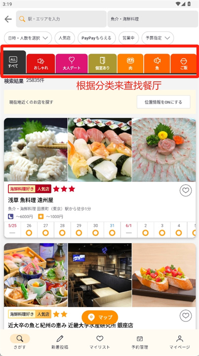 retty软件