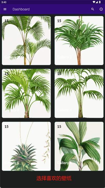 植物树壁纸手机版
