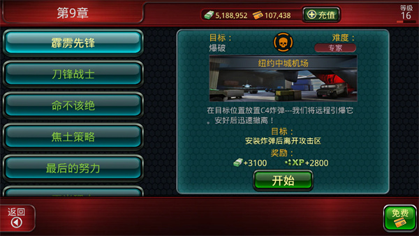 杀手2影子阴谋安卓版