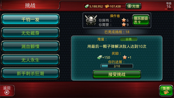 杀手2影子阴谋安卓版