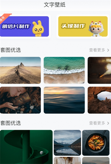 字江湖状态栏