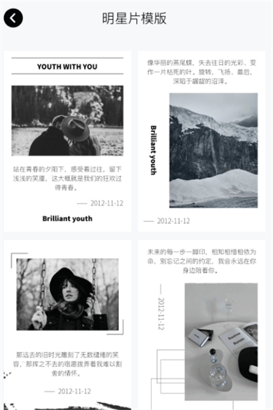 字江湖状态栏