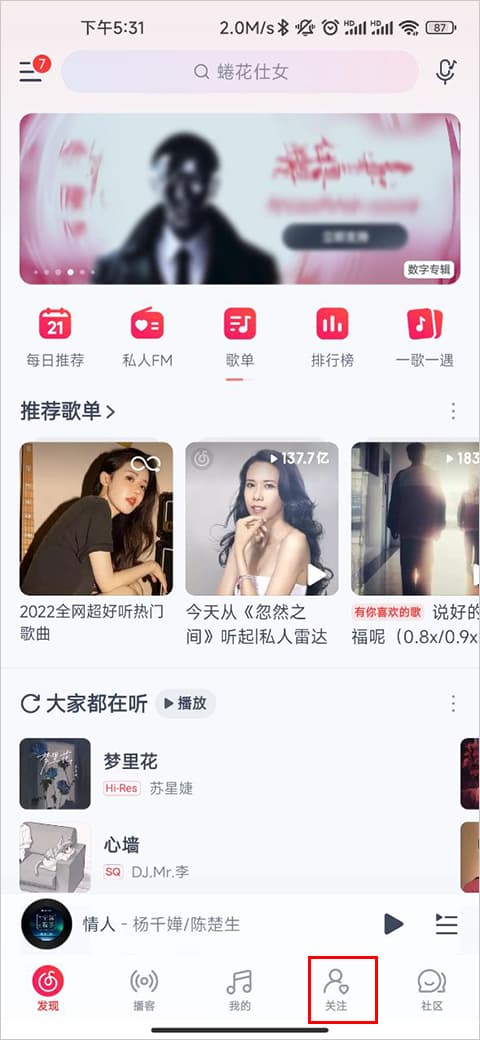 音街app