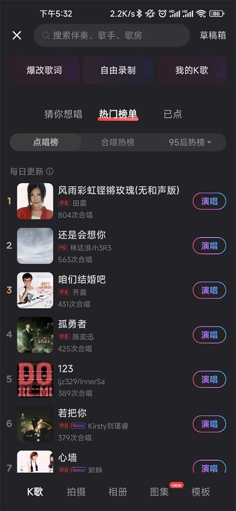 音街app