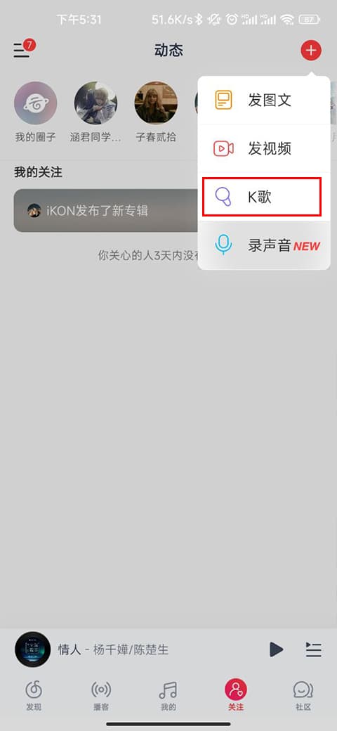 音街app