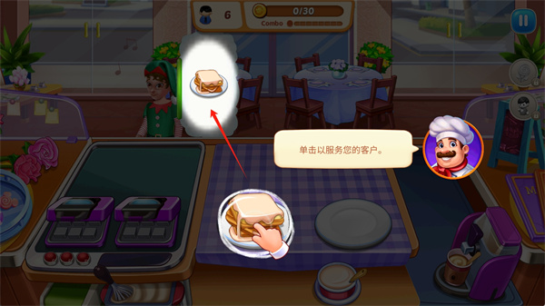 烹饪土地游戏