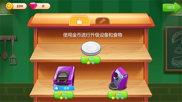 烹饪土地游戏
