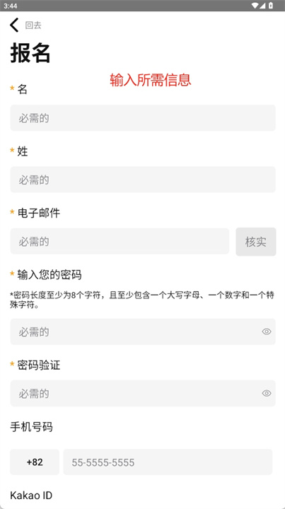 食品配送应用软件