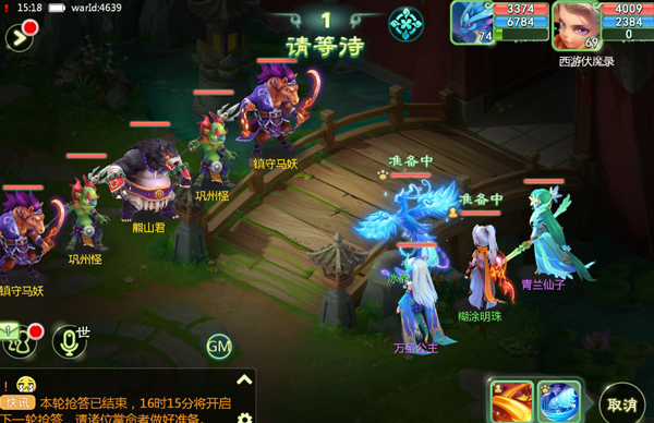 西游女儿国手游