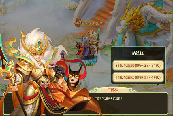 西游女儿国手游