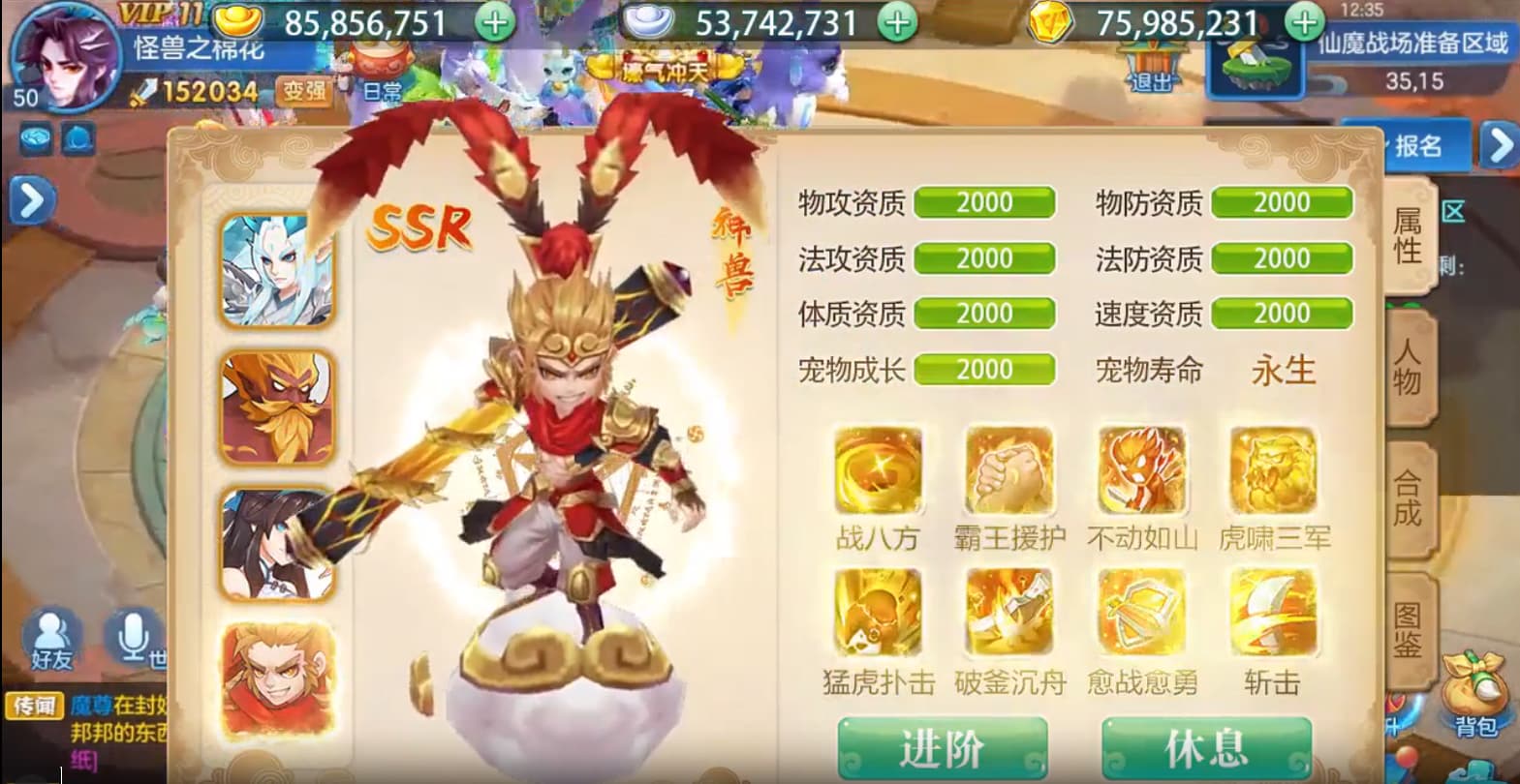 西游女儿国手游