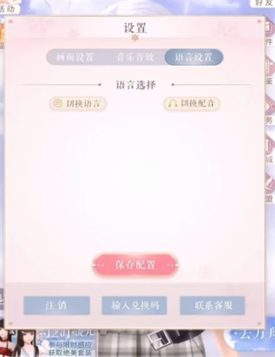 闪耀暖暖手游