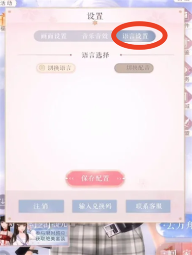 闪耀暖暖手游