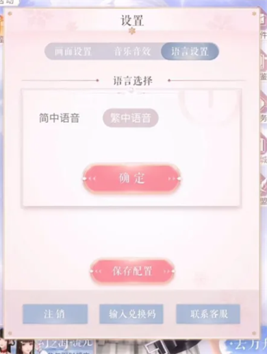 闪耀暖暖手游
