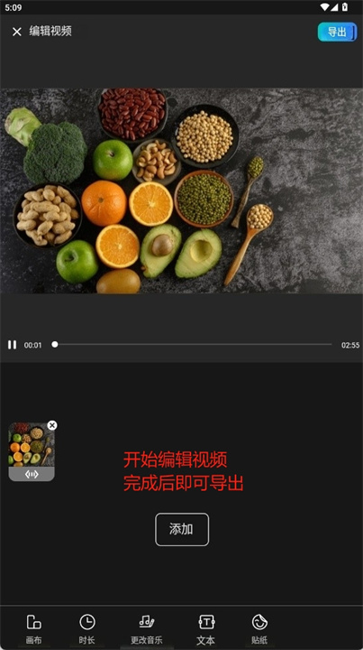 添加音乐到视频和照片软件