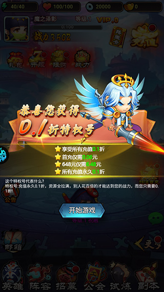 三国喵喵传