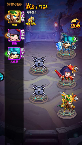 三国喵喵传