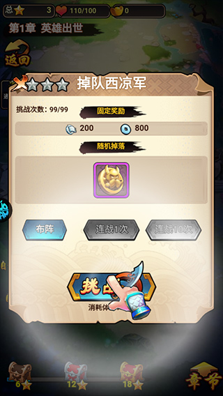 三国喵喵传