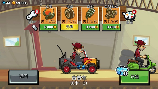 登山赛车2安卓版