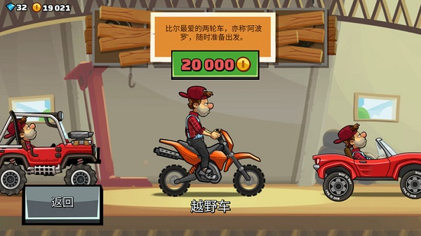 登山赛车2安卓版