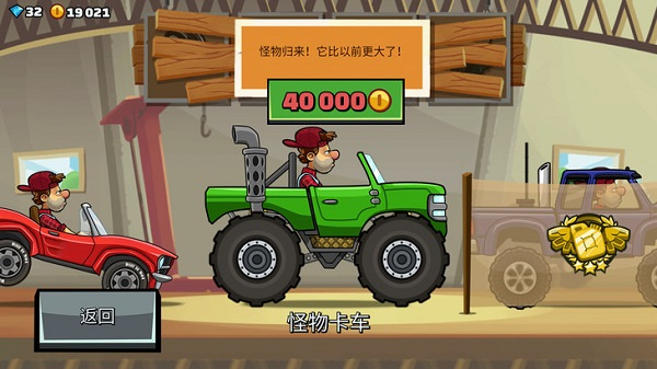登山赛车2安卓版