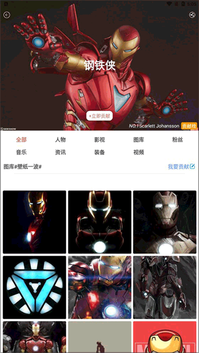 漫威粉
