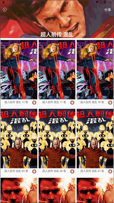 漫威粉