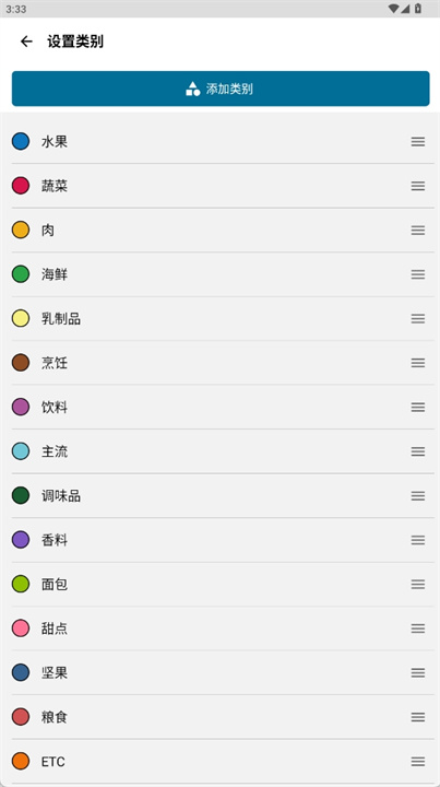 冰箱经理app