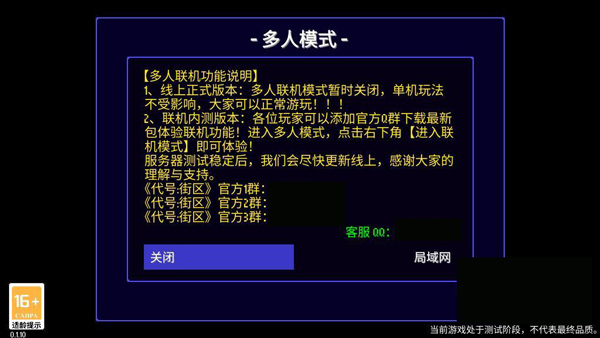 迷城陆区手游