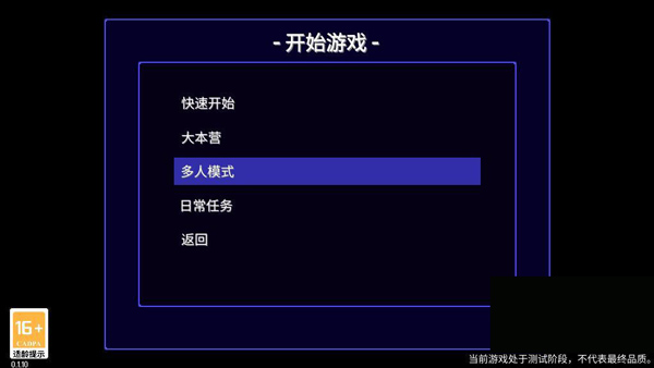 迷城陆区手游