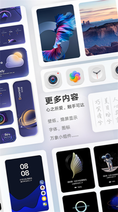 华为主题商店软件