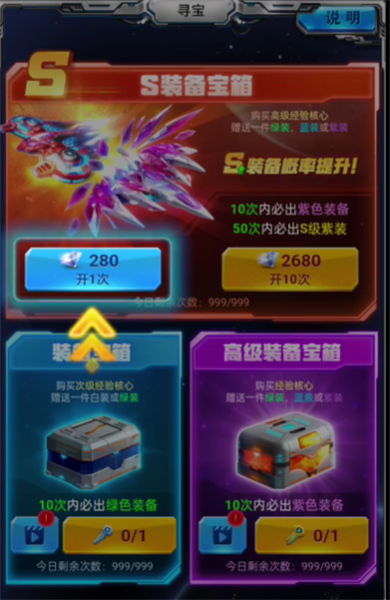 雷霆战机集结手游
