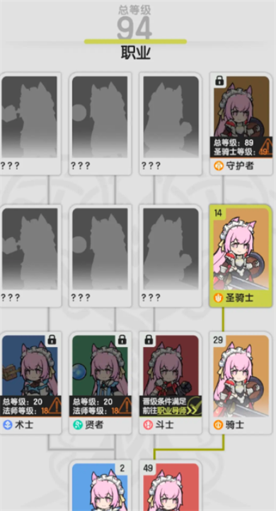 杖剑传说