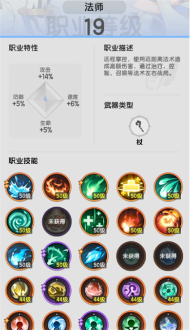 杖剑传说