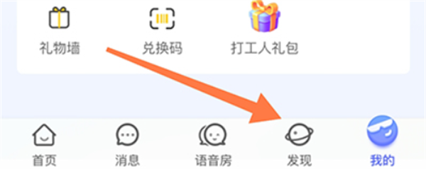 拍拍语音2025