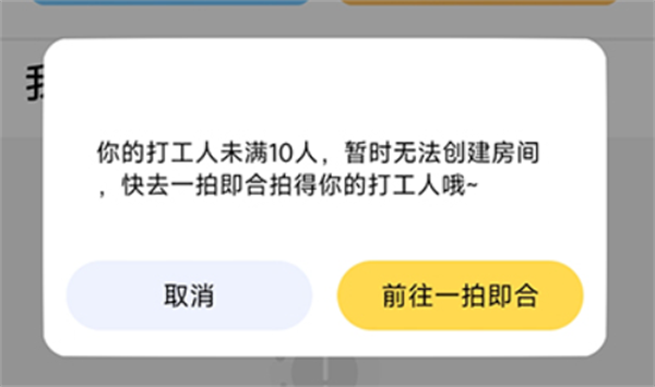拍拍语音2025