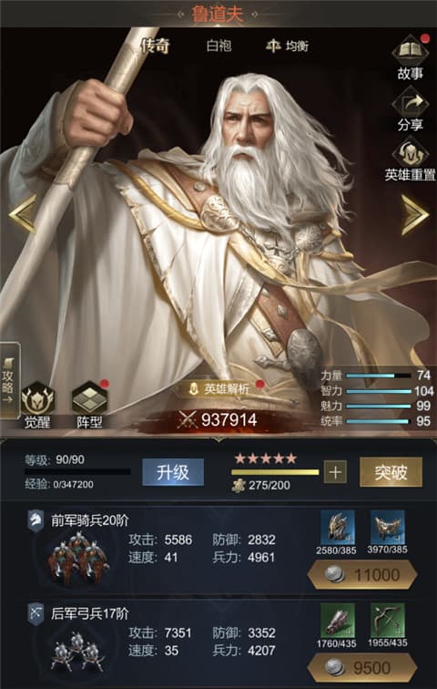 帝国雄师