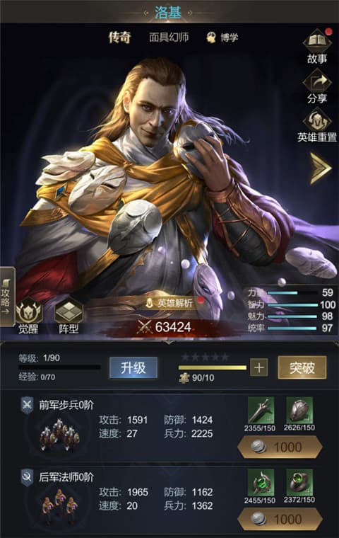 帝国雄师