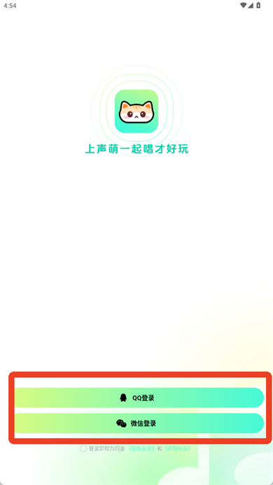 声萌app