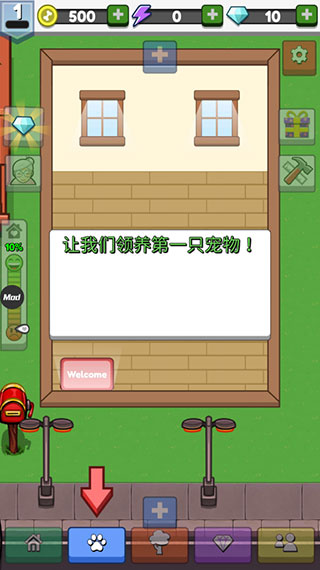 云养宠物手游
