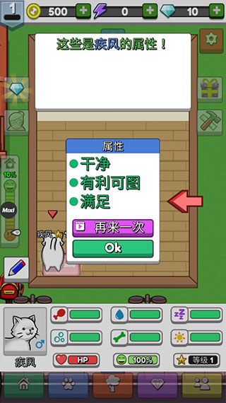 云养宠物手游