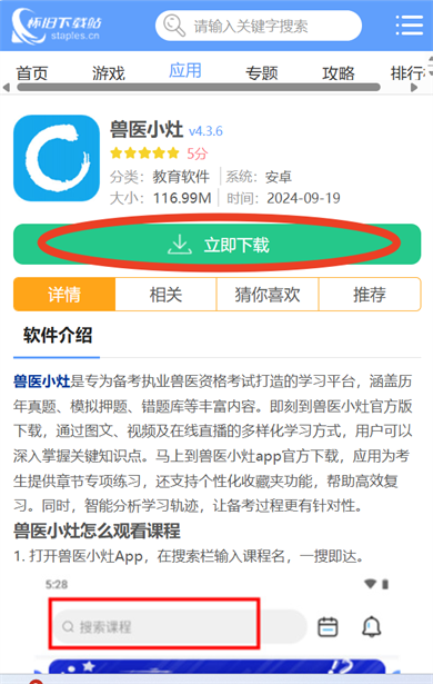 兽医小灶
