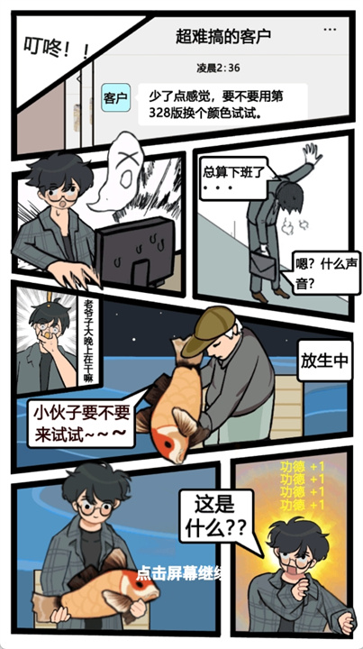 开局一颗蛋手游