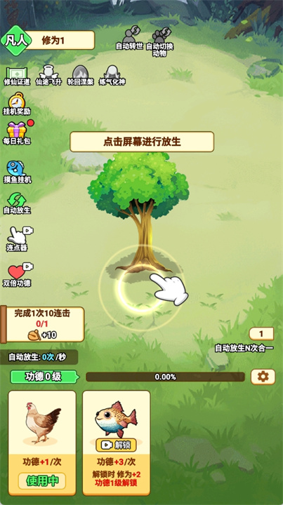 开局一颗蛋手游