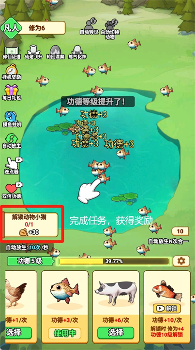 开局一颗蛋手游