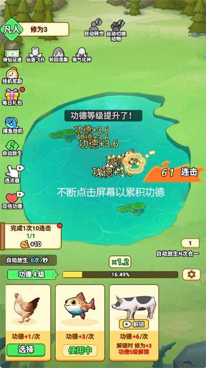 开局一颗蛋手游