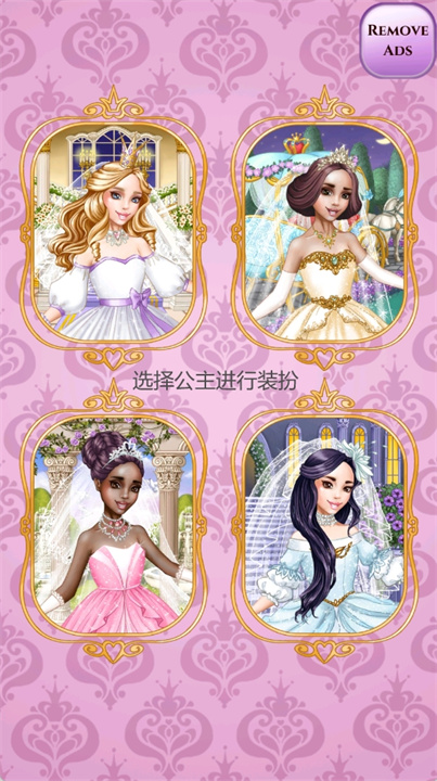 灰姑娘婚礼着装手游