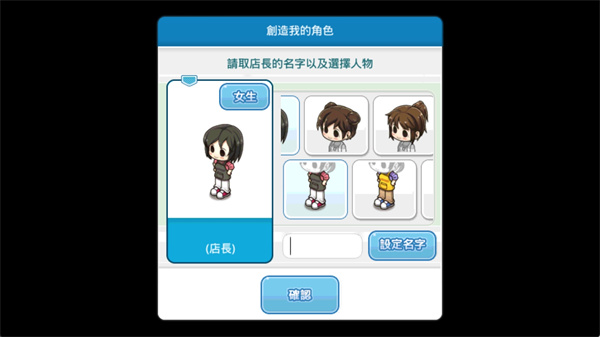 打工吧便利商店手游