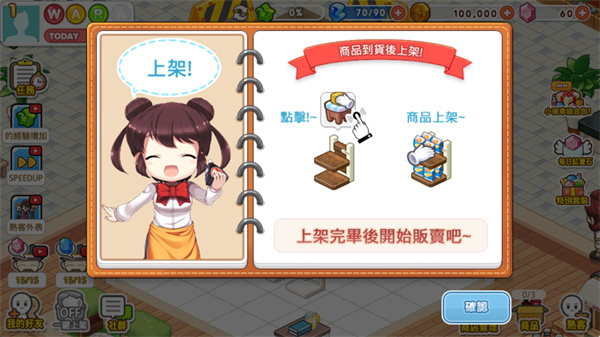 打工吧便利商店手游
